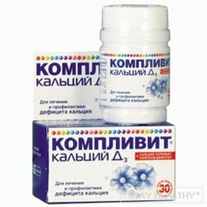 витамины компливит Кальций Д3